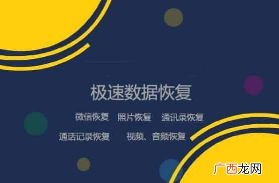 微信开房记录删除了怎么恢复？微信数据恢复，微信记录如何恢复