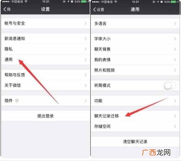 微信开房记录删除了怎么恢复？微信数据恢复，微信记录如何恢复