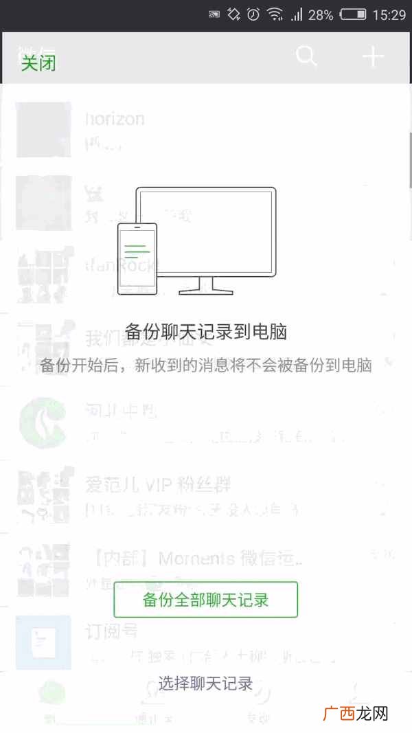 付费恢复聊天记录靠谱吗？可以恢复聊天记录了？真的假的！