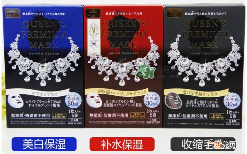 quality first皇后的秘密钻石女王面膜颜色不同有什么区别