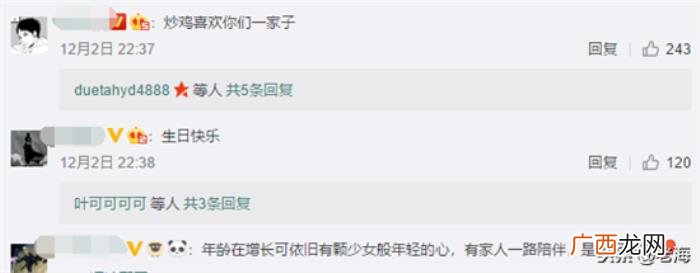 胡可在生日之后感慨又老了一岁 感叹生日又老一岁