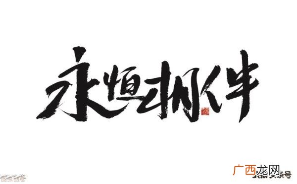 爱与被爱同时才有意义的下句，逃离的爱与被爱都是错