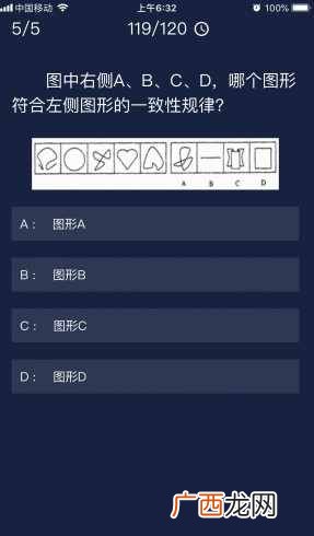 crimaster犯罪大师最新答案 6月19日每日任务答案大全