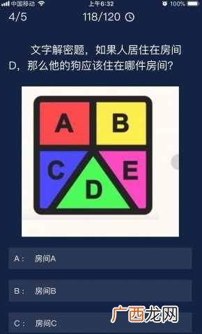 crimaster犯罪大师最新答案 6月19日每日任务答案大全