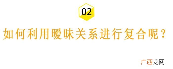 男人跟你分手后还保持暧昧 男人提出分手后女人该怎么办