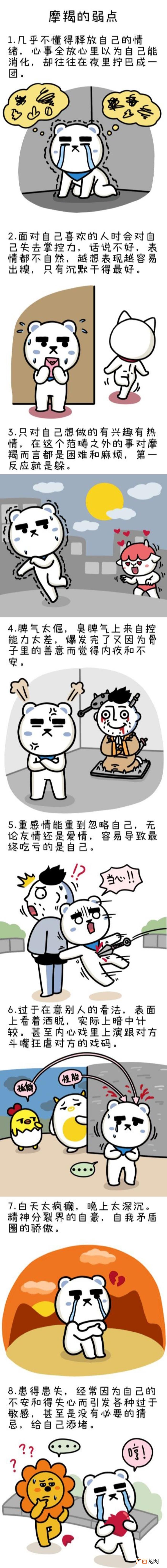 抓住它就等于抓住摩羯的心 抓住摩羯女心的秘诀