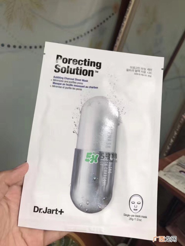 dr.jart+蒂佳婷银色药丸黑竹炭泡泡面膜怎么样_好用吗