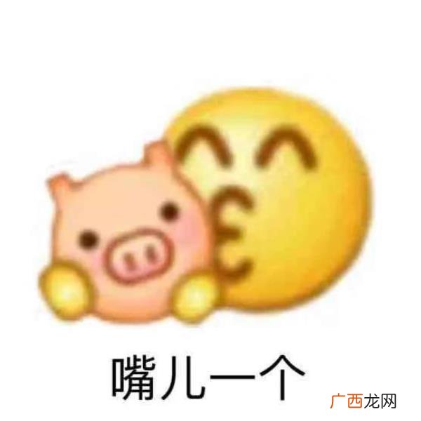 暧昧表情包,给暧昧对象发的表情包4