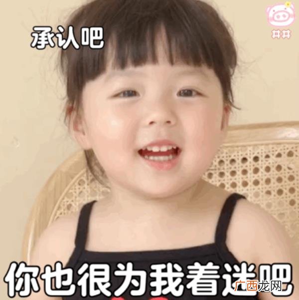 暧昧表情包,给暧昧对象发的表情包4