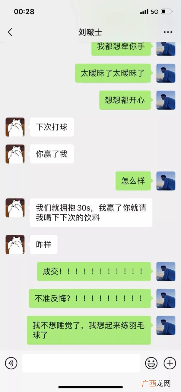 暧昧的时候怎么聊天，暧昧期时都是怎么聊天的