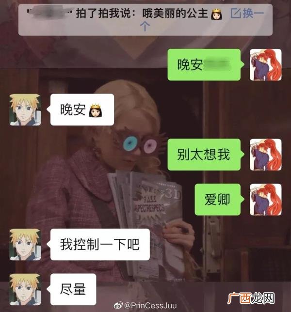 暧昧的时候怎么聊天，暧昧期时都是怎么聊天的
