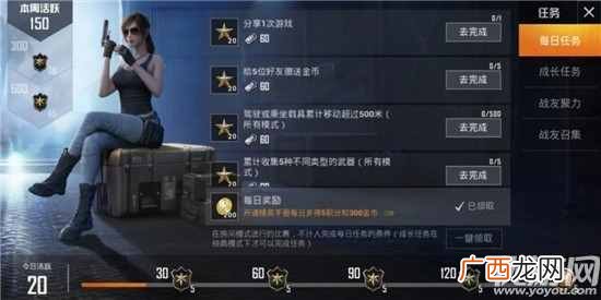 和平精英SS7赛季末怎么冲刺积分 ss7赛季手册任务积分冲刺攻略