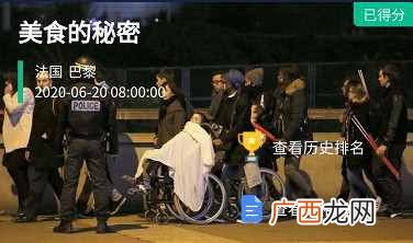 犯罪大师crimaster美食的秘密真相答案解析