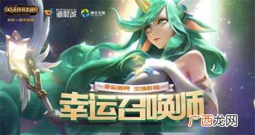 Lol英雄联盟6月阿卡丽的神秘商店网址 英雄联盟6月幸运召唤师活动地址