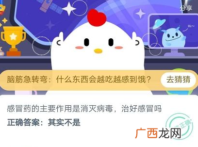 感冒药的主要作用是消灭病毒能治好感冒吗？蚂蚁庄园小课堂今日答案