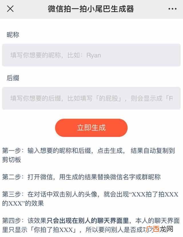微信拍一拍在哪里怎么设置 微信拍了拍功能怎么用打开方法 微信拍一拍