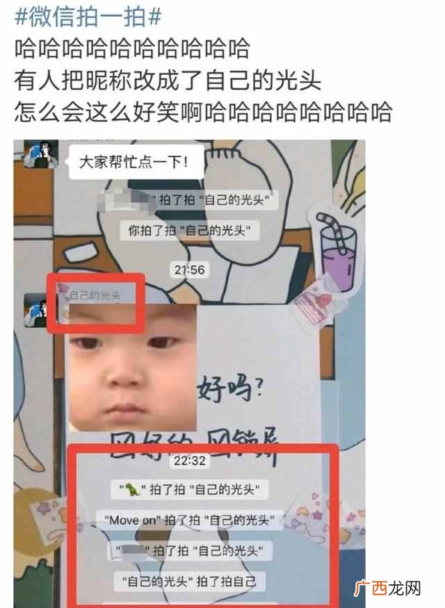 微信拍一拍在哪里怎么设置 微信拍了拍功能怎么用打开方法 微信拍一拍