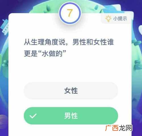 从生理角度说男性和女性谁更是“水做的”？男人和女人含水量哪个大