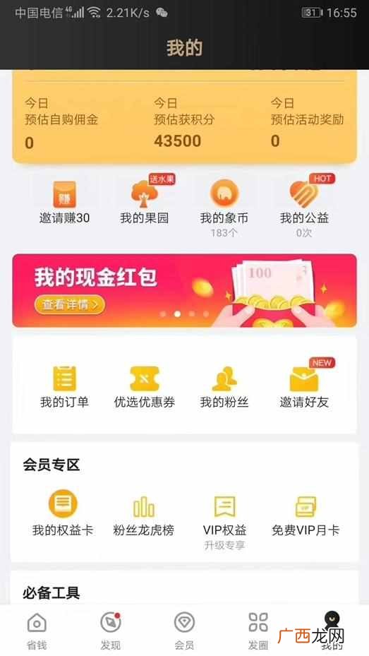 免费赚钱日赚500的事有哪些？推荐几个高利润的好项目，没本钱也可以