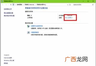 如何修改网络ip地址？Win10系统电脑修改网络IP地址的操作步骤