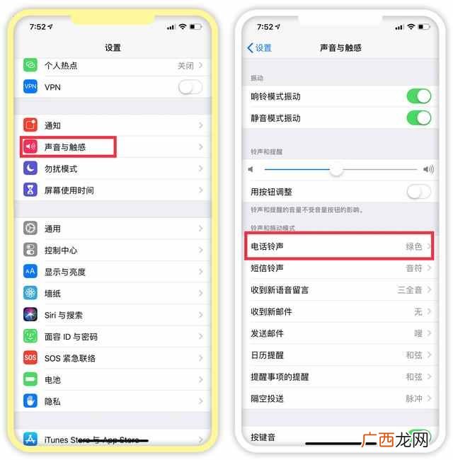 苹果手机设置来电铃声?快速给iPhone手机更换来电铃声方法