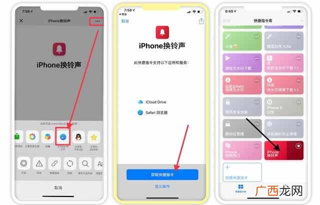 苹果手机设置来电铃声?快速给iPhone手机更换来电铃声方法
