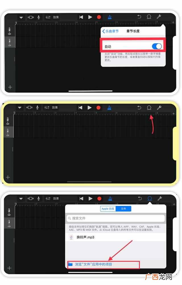 苹果手机设置来电铃声?快速给iPhone手机更换来电铃声方法