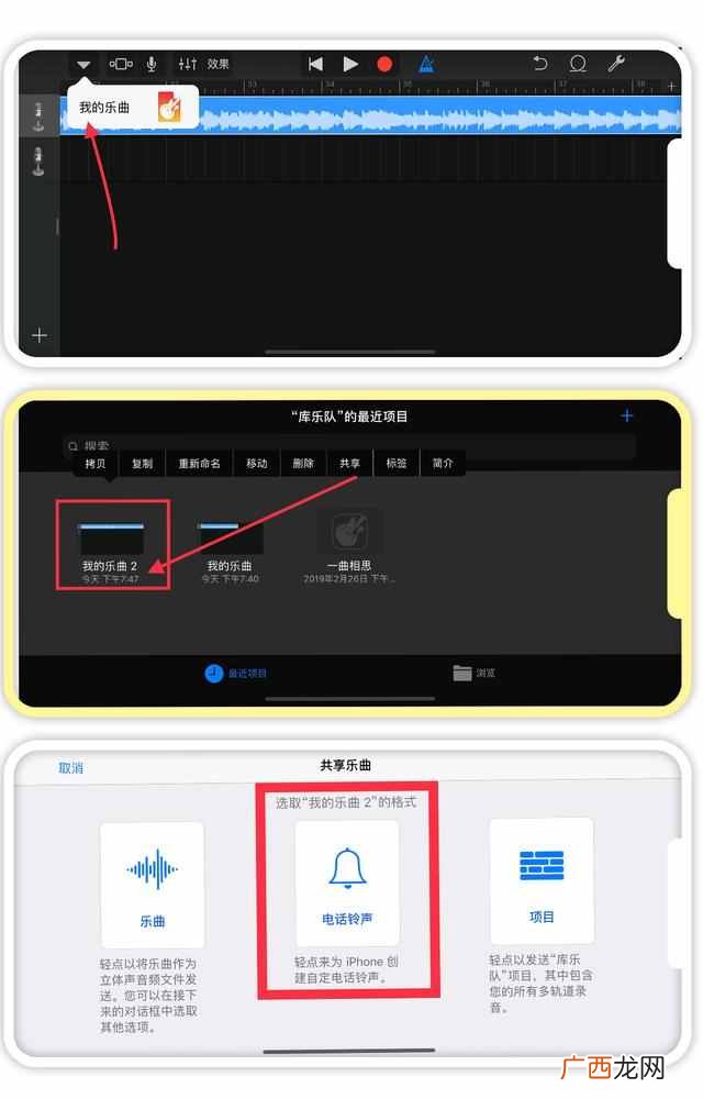 苹果手机设置来电铃声?快速给iPhone手机更换来电铃声方法
