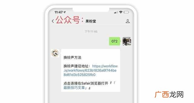 苹果手机设置来电铃声?快速给iPhone手机更换来电铃声方法