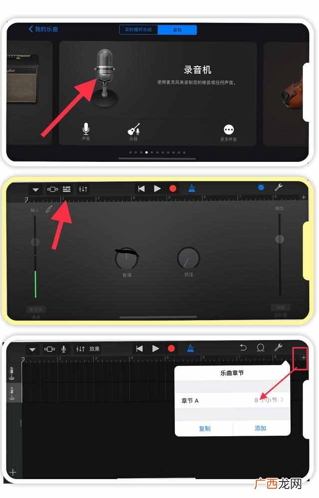 苹果手机设置来电铃声?快速给iPhone手机更换来电铃声方法
