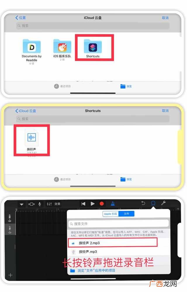 苹果手机设置来电铃声?快速给iPhone手机更换来电铃声方法