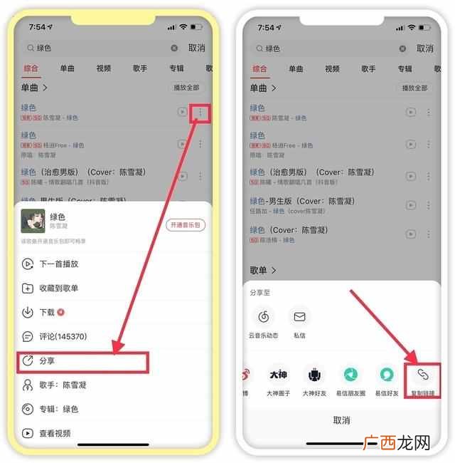 苹果手机设置来电铃声?快速给iPhone手机更换来电铃声方法