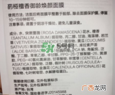 diovia檀香御龄再生面膜怎么样？diovia檀香面膜多少钱？