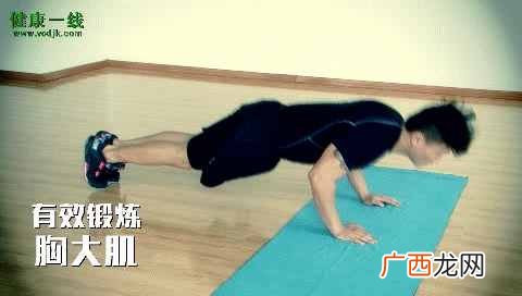 怎么练胸肌最快？胸肌速成计划，八个动作让你拥有健硕胸膛！