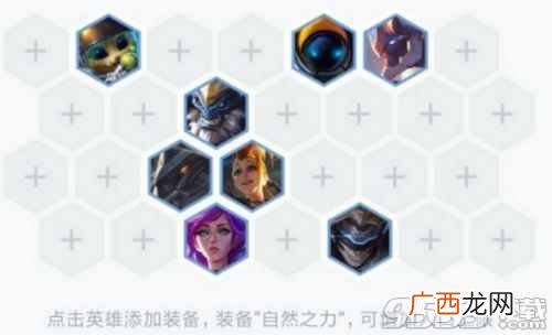 云顶之弈10.12星转枪手阵容怎么搭配 10.12星转枪手阵容搭配推荐