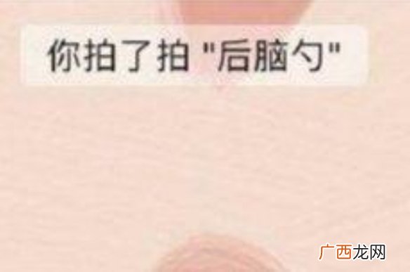 微信拍一拍怎么弄？微信拍一拍功能使用设置方法步骤教程