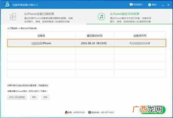 聊天记录怎么恢复qq？qq删除的聊天记录怎么恢复史上最靠谱方法