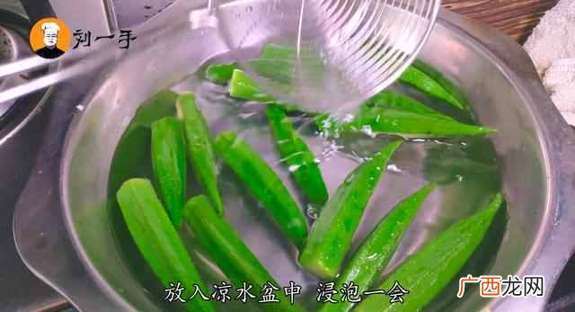 秋葵怎么做好吃凉拌？教你做凉拌秋葵，家常又简单