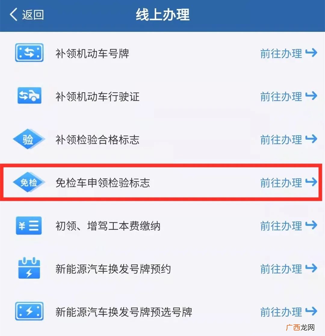 重庆12123交管APP能够办理哪些车驾管业务