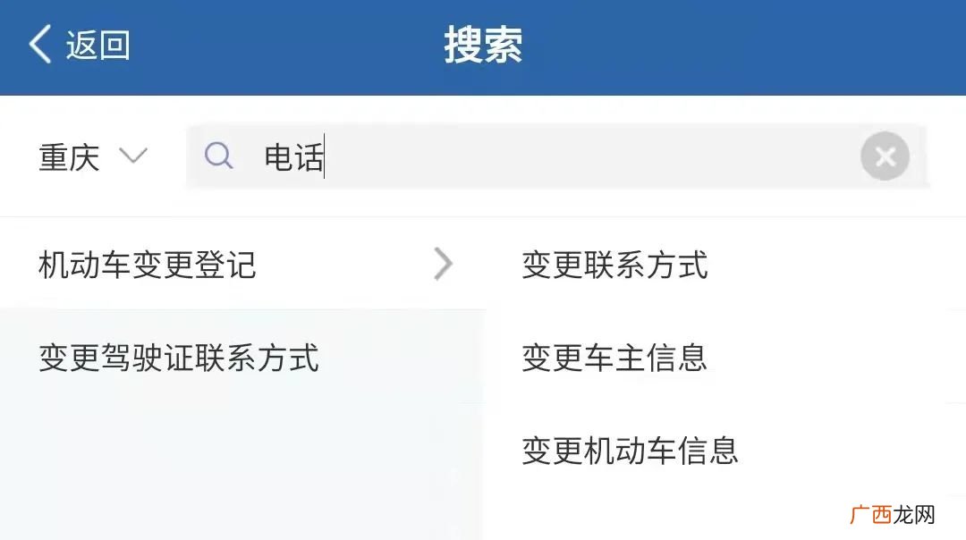 重庆12123交管APP能够办理哪些车驾管业务