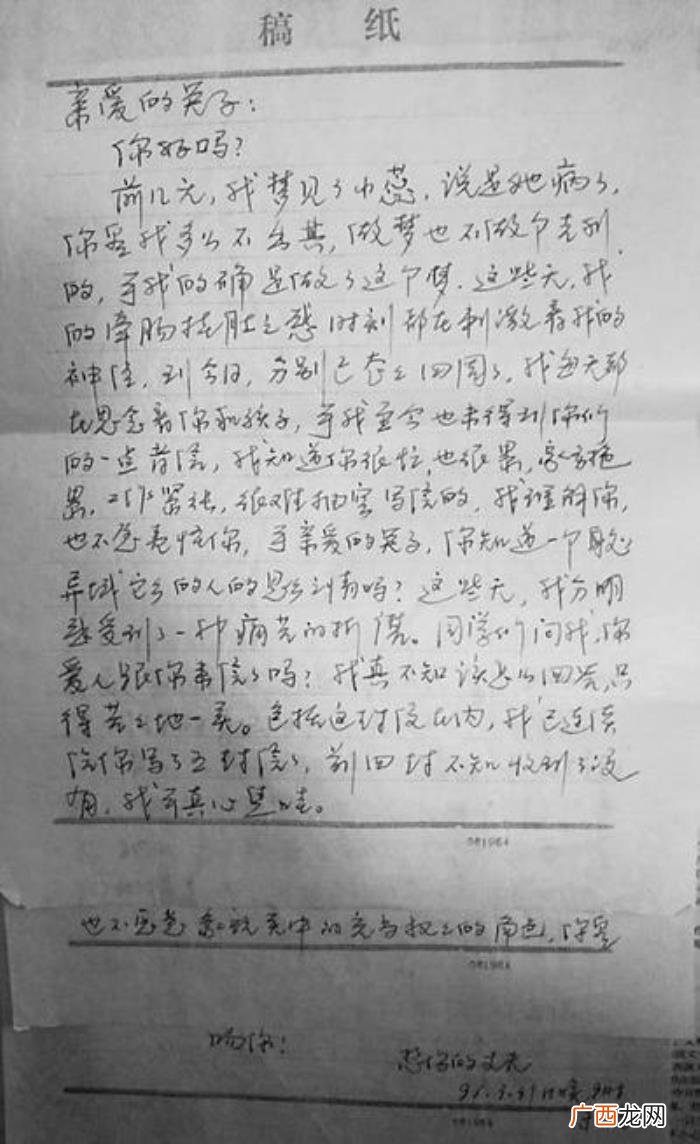 最后一封情书挽回，情书之互动篇｜一封情书