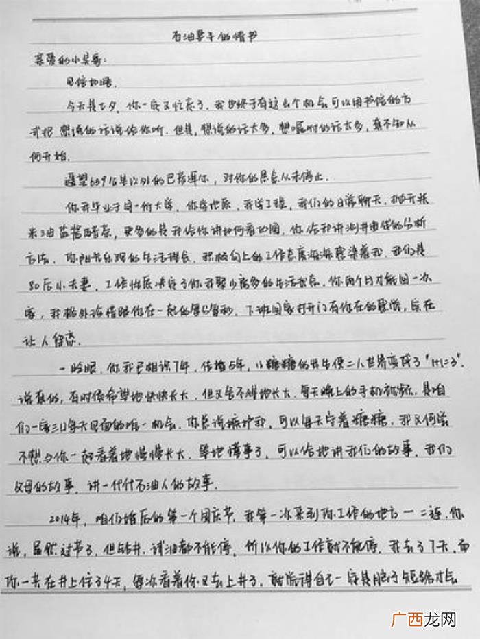 最后一封情书挽回，情书之互动篇｜一封情书