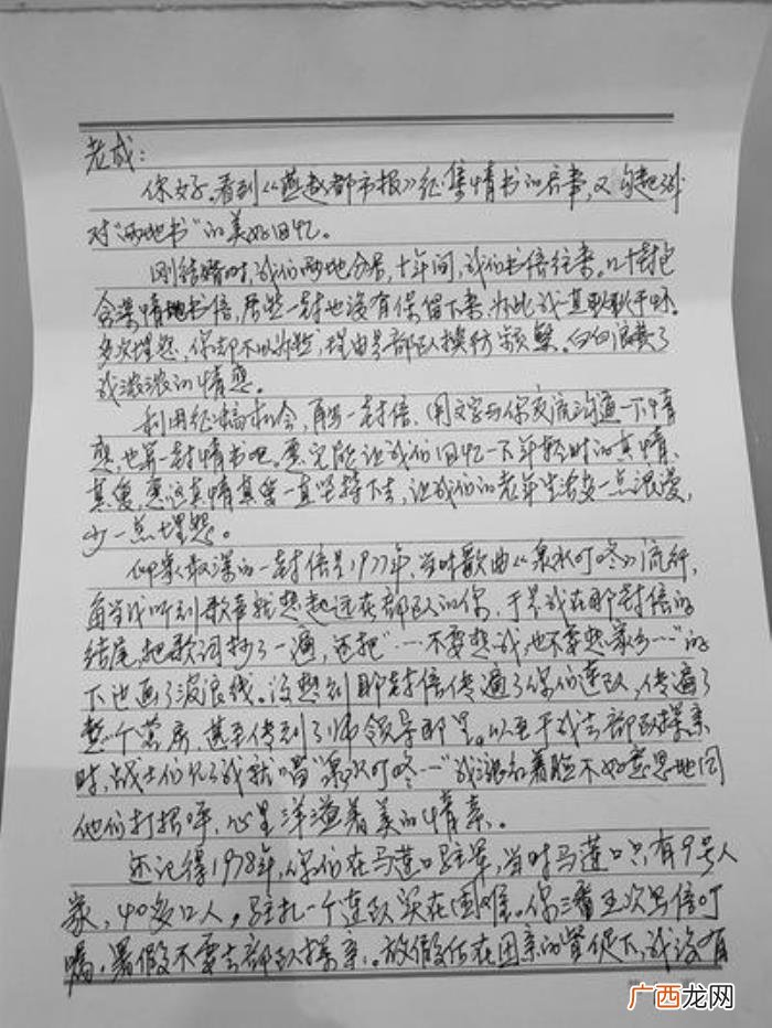 最后一封情书挽回，情书之互动篇｜一封情书