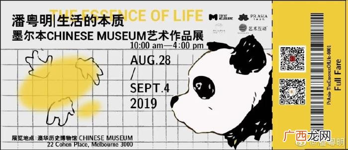 潘粤明作品，最近潘粤明作品被国际艺术基金收藏了