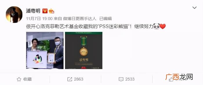 潘粤明作品，最近潘粤明作品被国际艺术基金收藏了