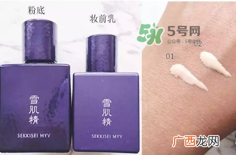 雪肌精MYV妆前乳价格 雪肌精MYV妆前乳日本售价