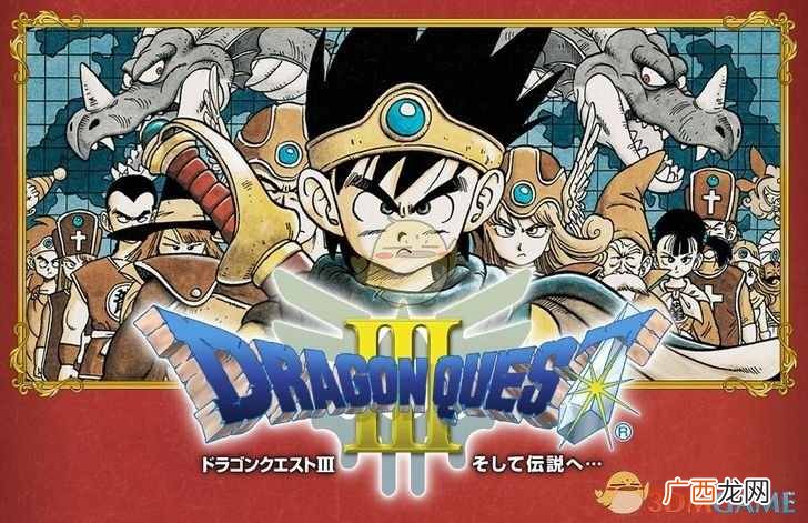 名不虚传！最喜欢的红白机RPG游戏评选DQ3登顶