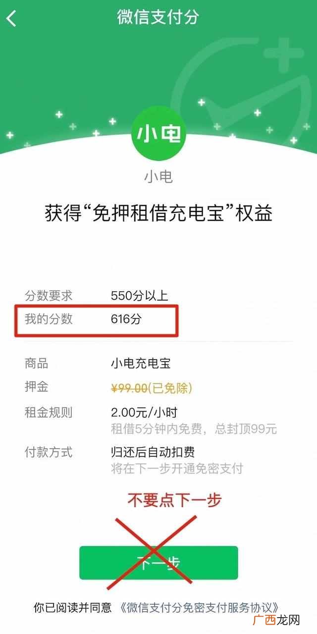 微信支付分怎么买东西？微信支付分来了，教你怎么开通