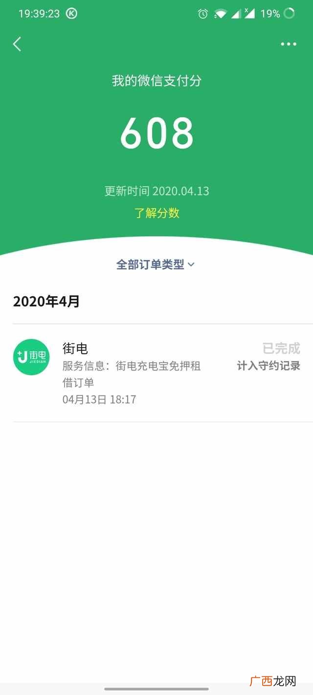 微信支付分怎么买东西？微信支付分来了，教你怎么开通