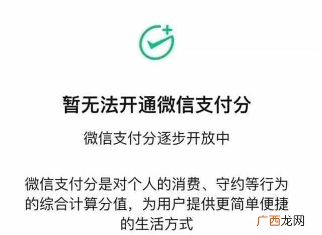 微信支付分怎么买东西？微信支付分来了，教你怎么开通